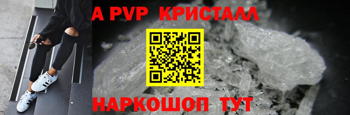 APVP  Alfa_PVP крисы CK  Вход с VPN  Фролово 