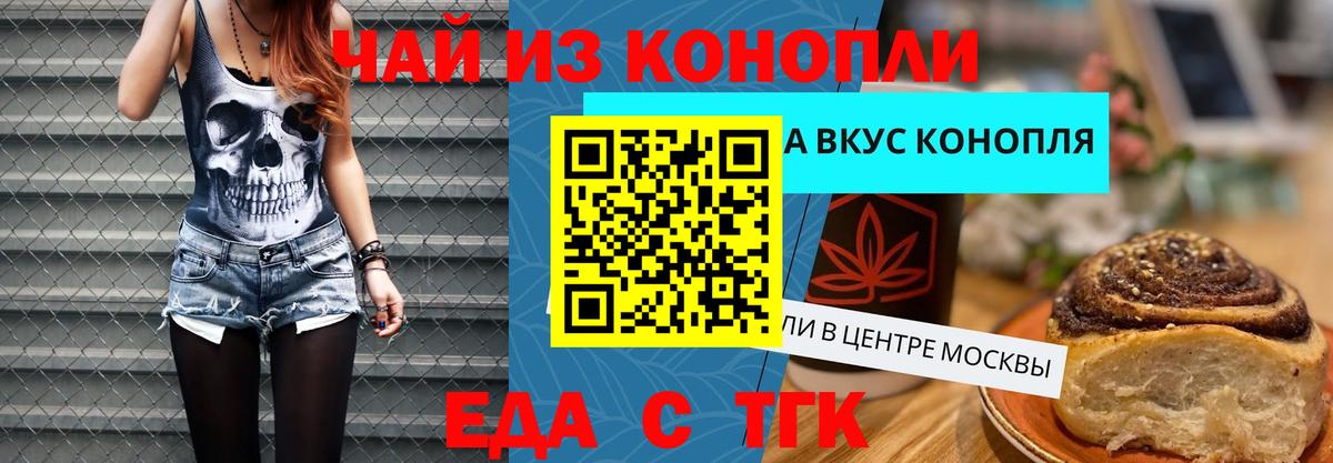 Cannafood конопля  Вход с VPN  Фролово 