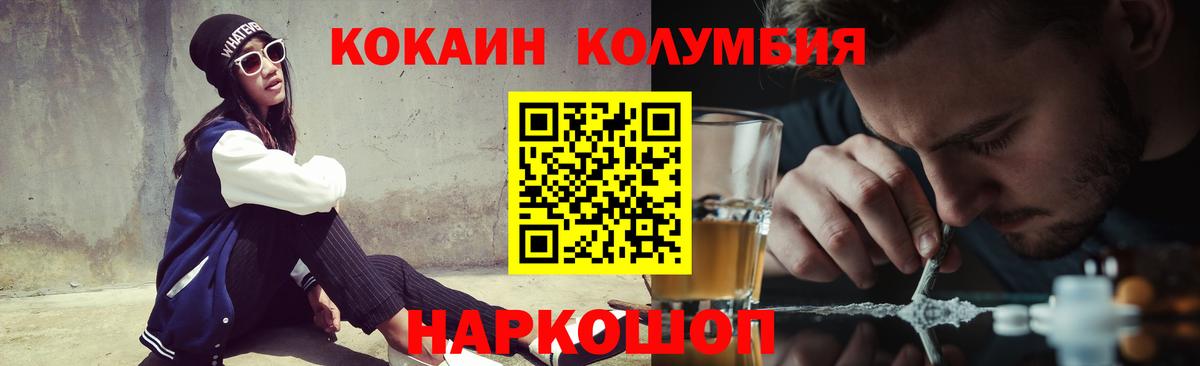 КОКАИН Columbia  Вход с VPN  Кокаин Колумбийский  КОКАИН  Фролово 