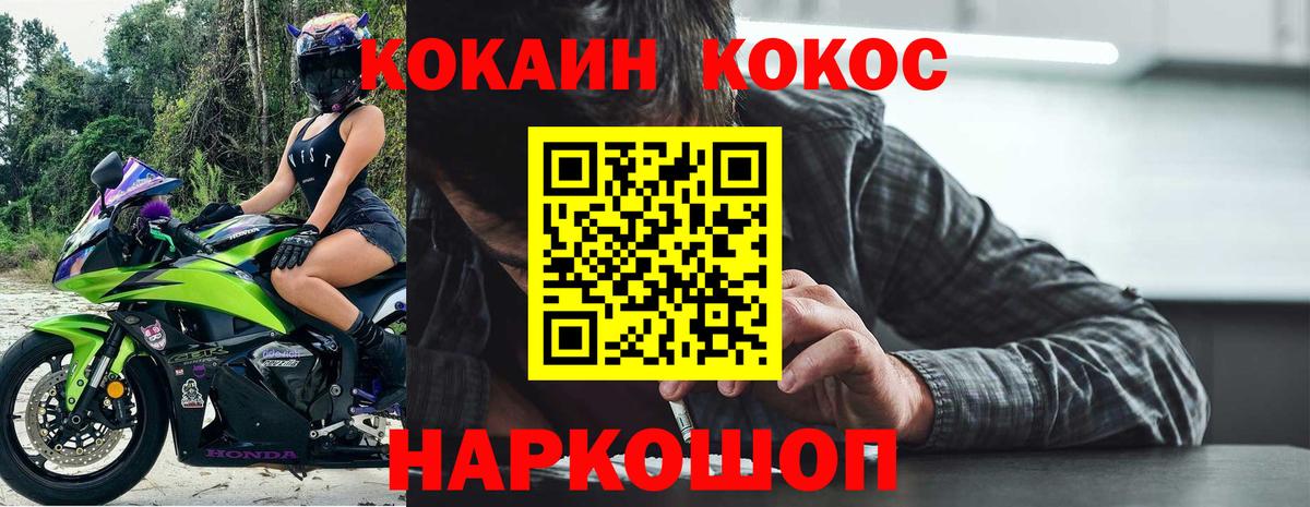 КОКАИН Перу Фролово