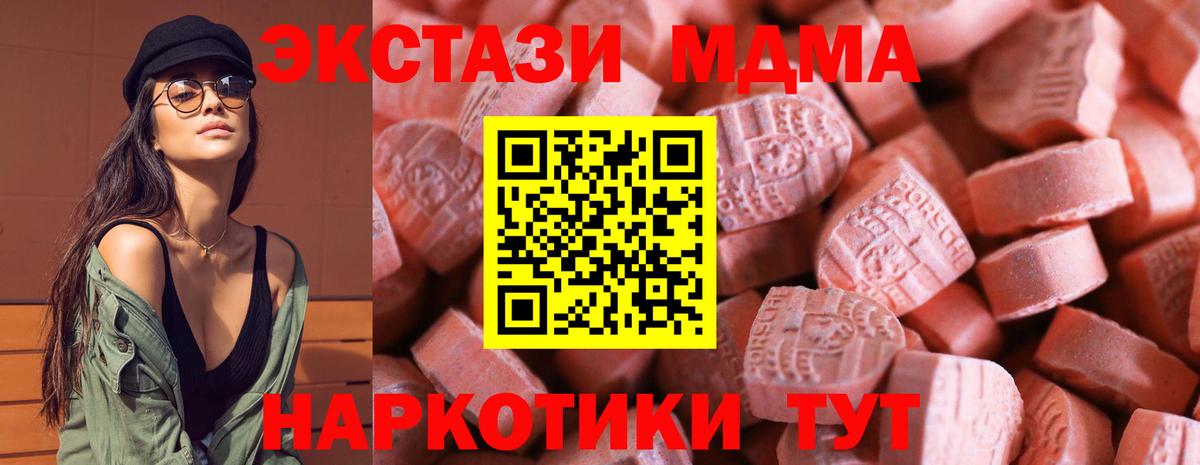 ЭКСТАЗИ ешки  Вход с VPN  Ecstasy  Фролово 