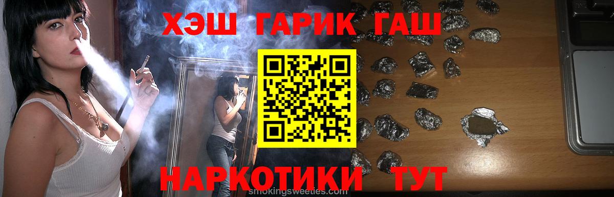 ГАШИШ 40% ТГК Фролово