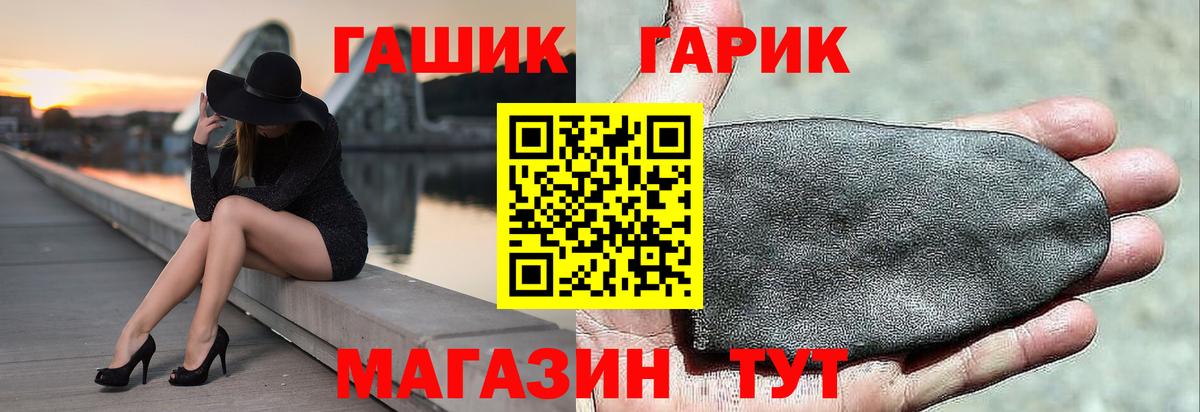 Фролово  ГАШ Premium  Вход с VPN 