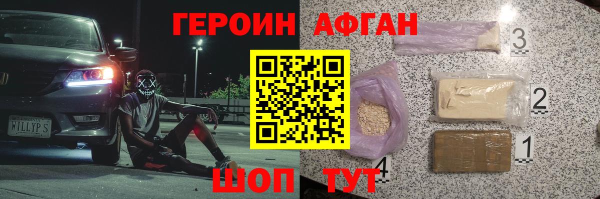 ГЕРОИН гречка Фролово