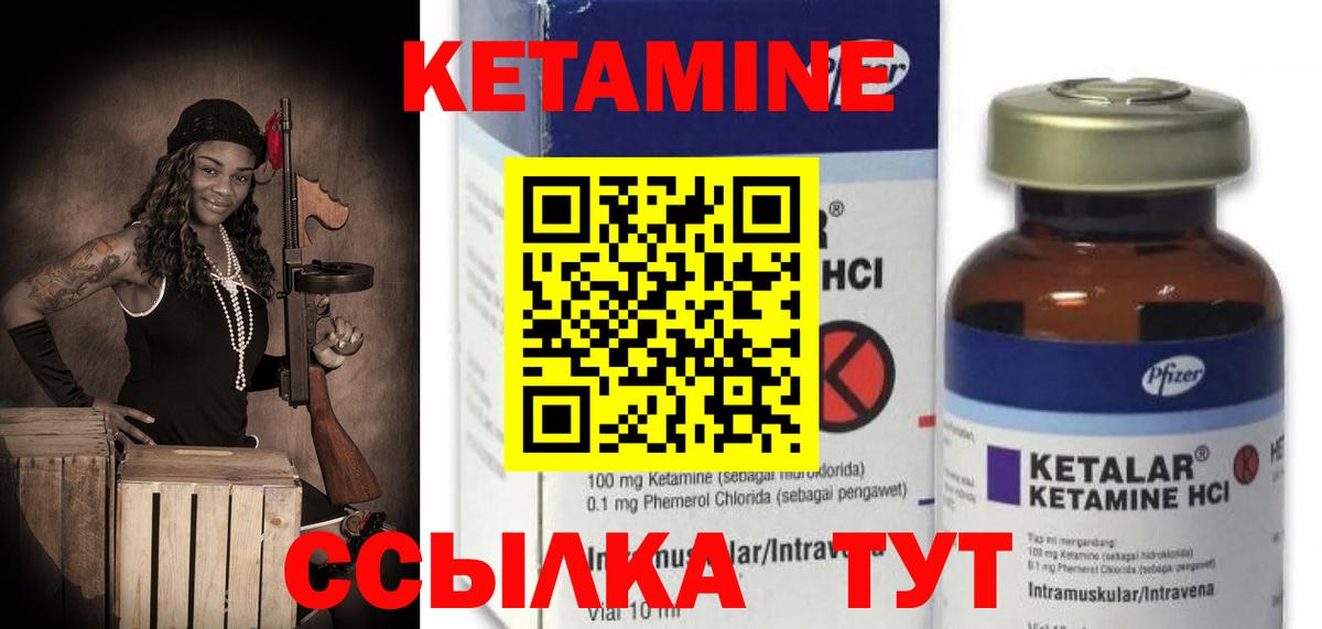 КЕТАМИН VHQ  Вход с VPN  Фролово 