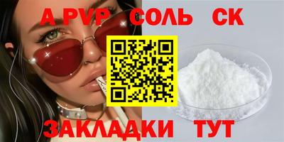 Альфа ПВП Комсомольск-на-Амуре