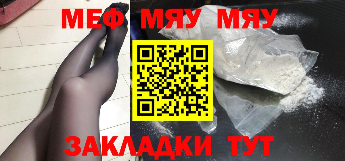 Меф кристаллы Фролово