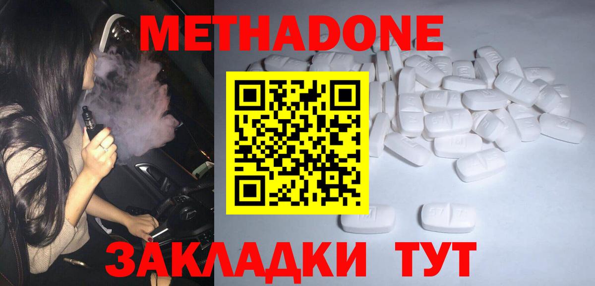 МЕТАДОН methadone  МЕТАДОН VHQ  mega рабочий сайт  Фролово  Вход с VPN 