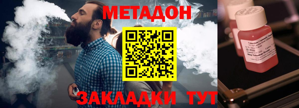 МЕТАДОН белоснежный Фролово