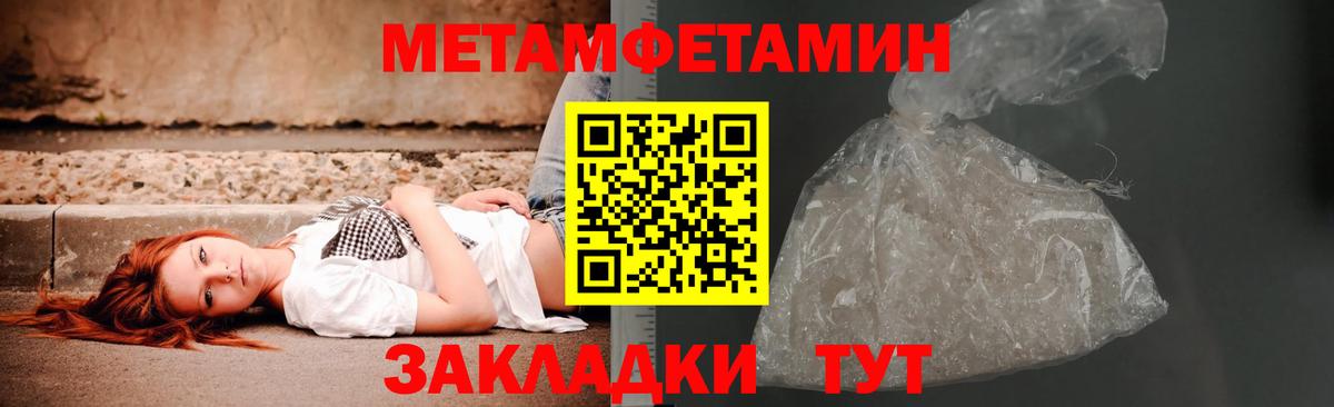 МЕТАМФЕТАМИН мет Фролово