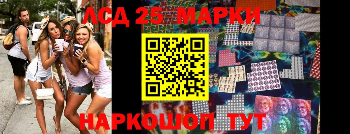 Марки 25I-NBOMe 1,5мг Фролово