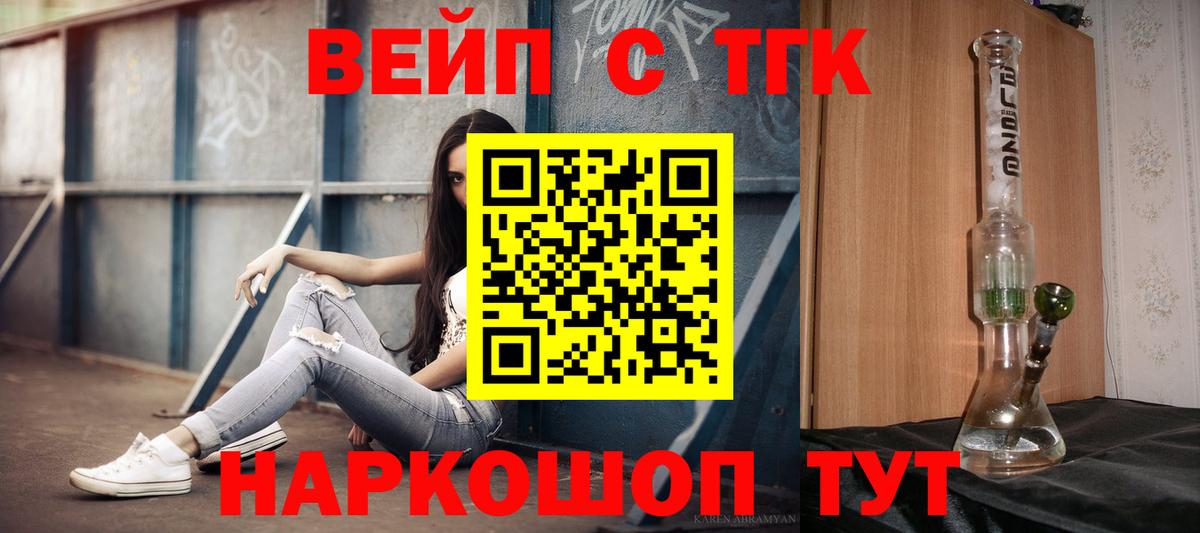 Дистиллят ТГК THC oil Фролово