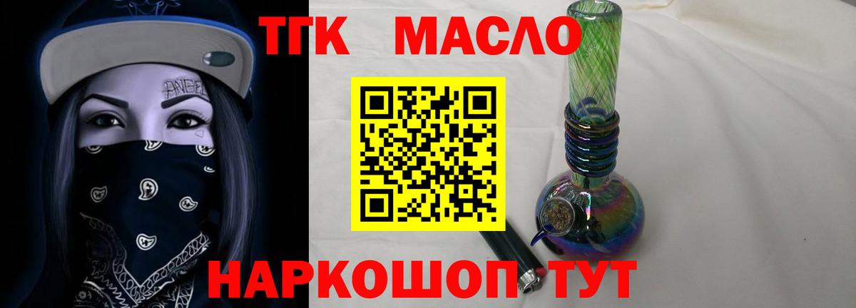 Дистиллят ТГК THC oil  ТГК гашишное масло  Фролово  Вход с VPN 